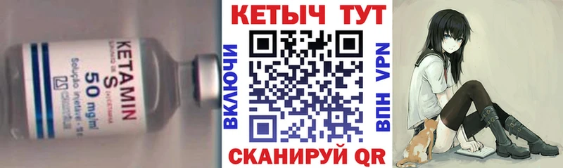 КЕТАМИН ketamine Глазов