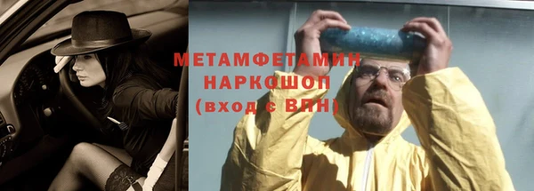 первитин Балахна