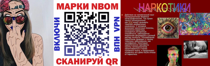 Марки 25I-NBOMe 1,8мг OMG ТОР Глазов